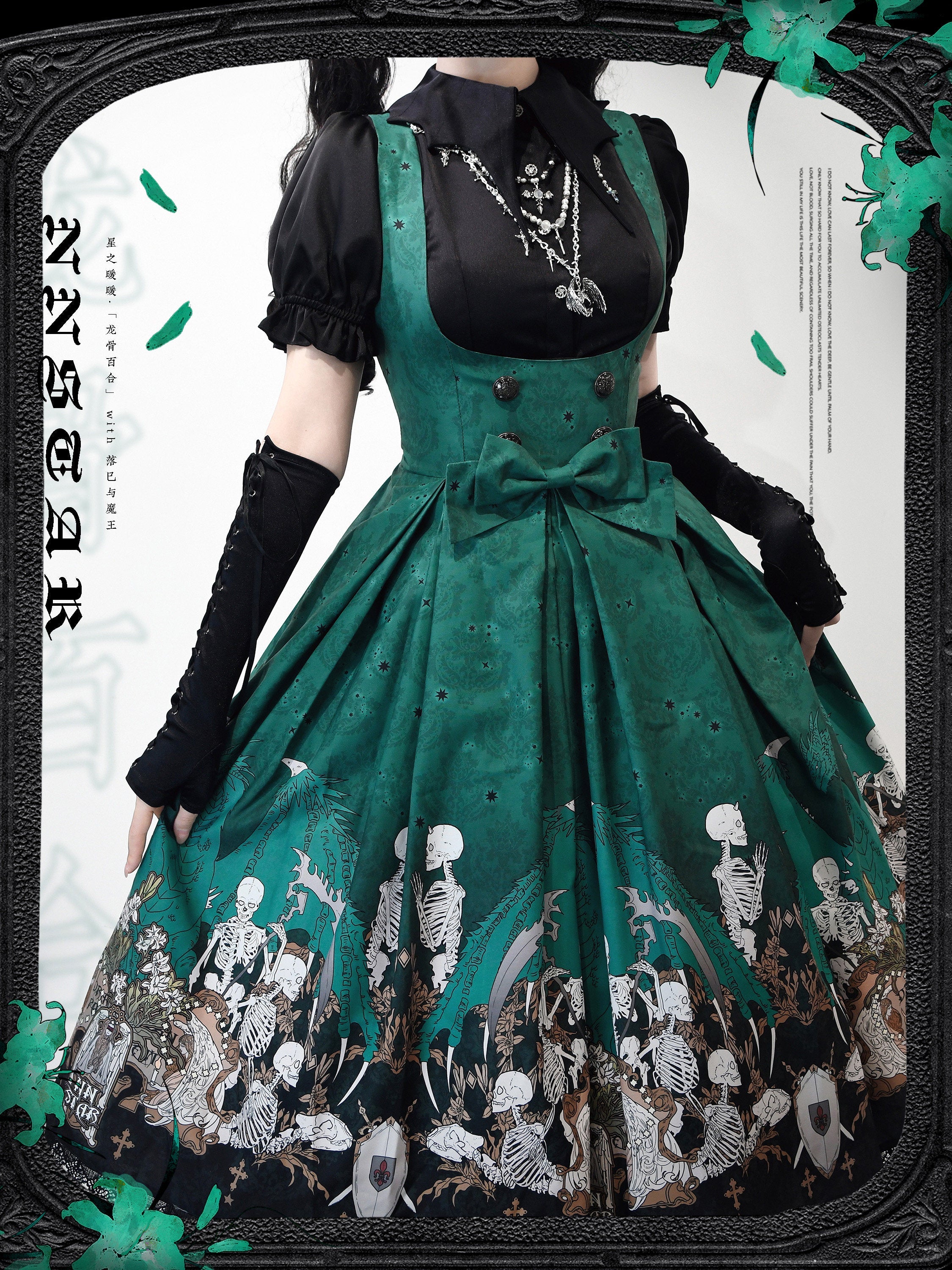 Dragon Bone Lily Lolita Gothic Green JSK Dress