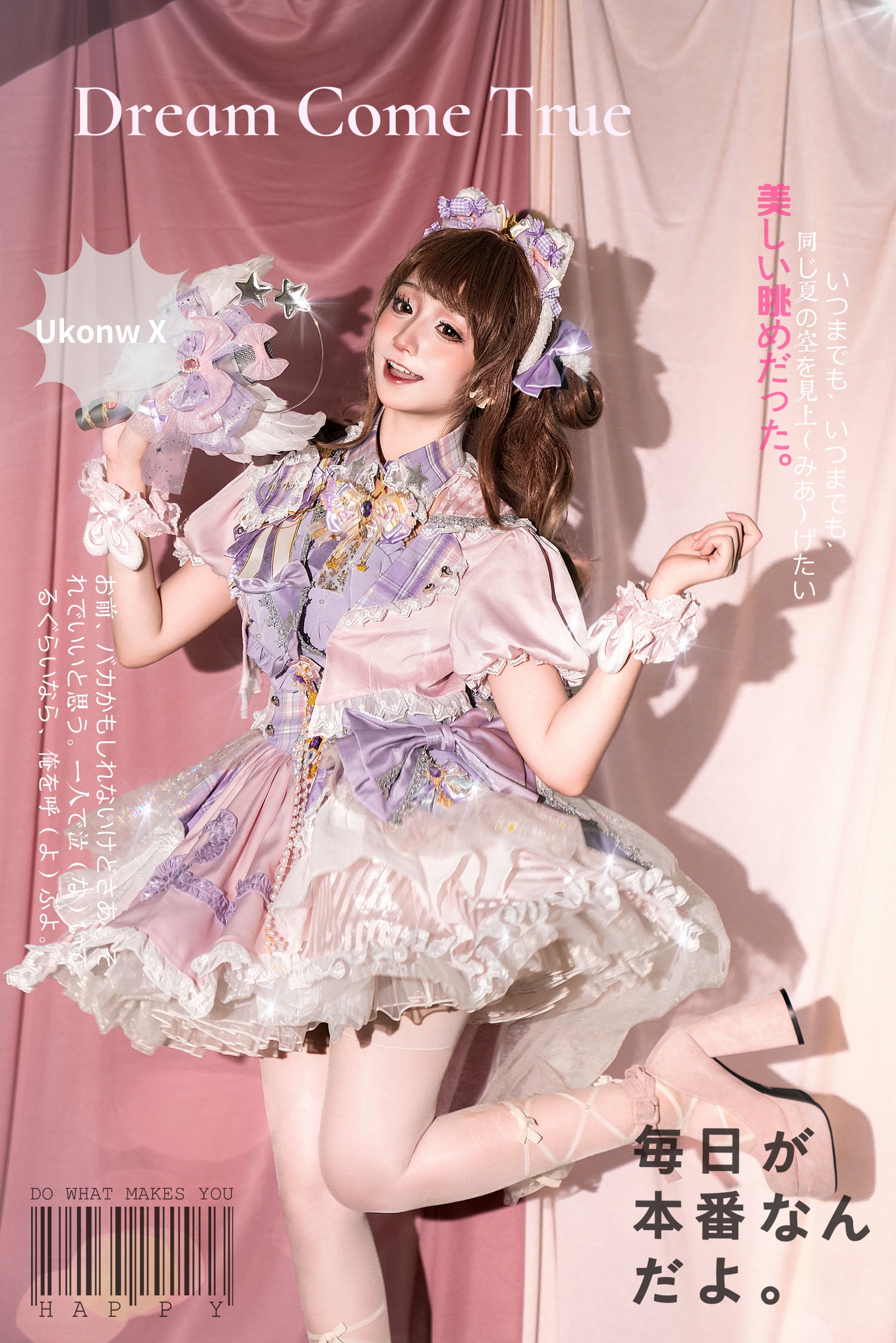 My Oshi’s Dress Lolita Girl Group Idol Costume Outfit Set