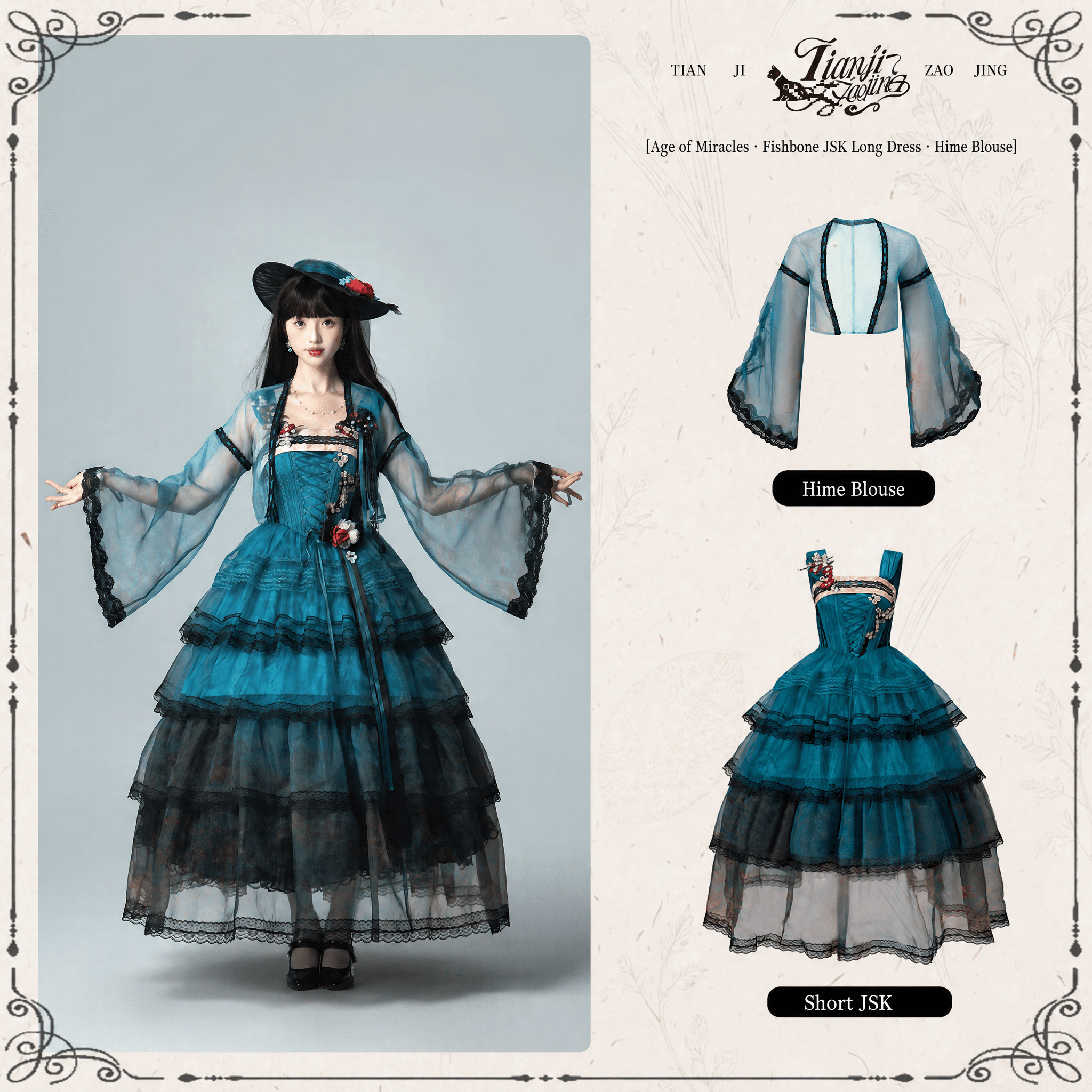 Misty New Dawn Peacock Blue Classic Lolita Long JSK Tea Party Set - LolitaEra