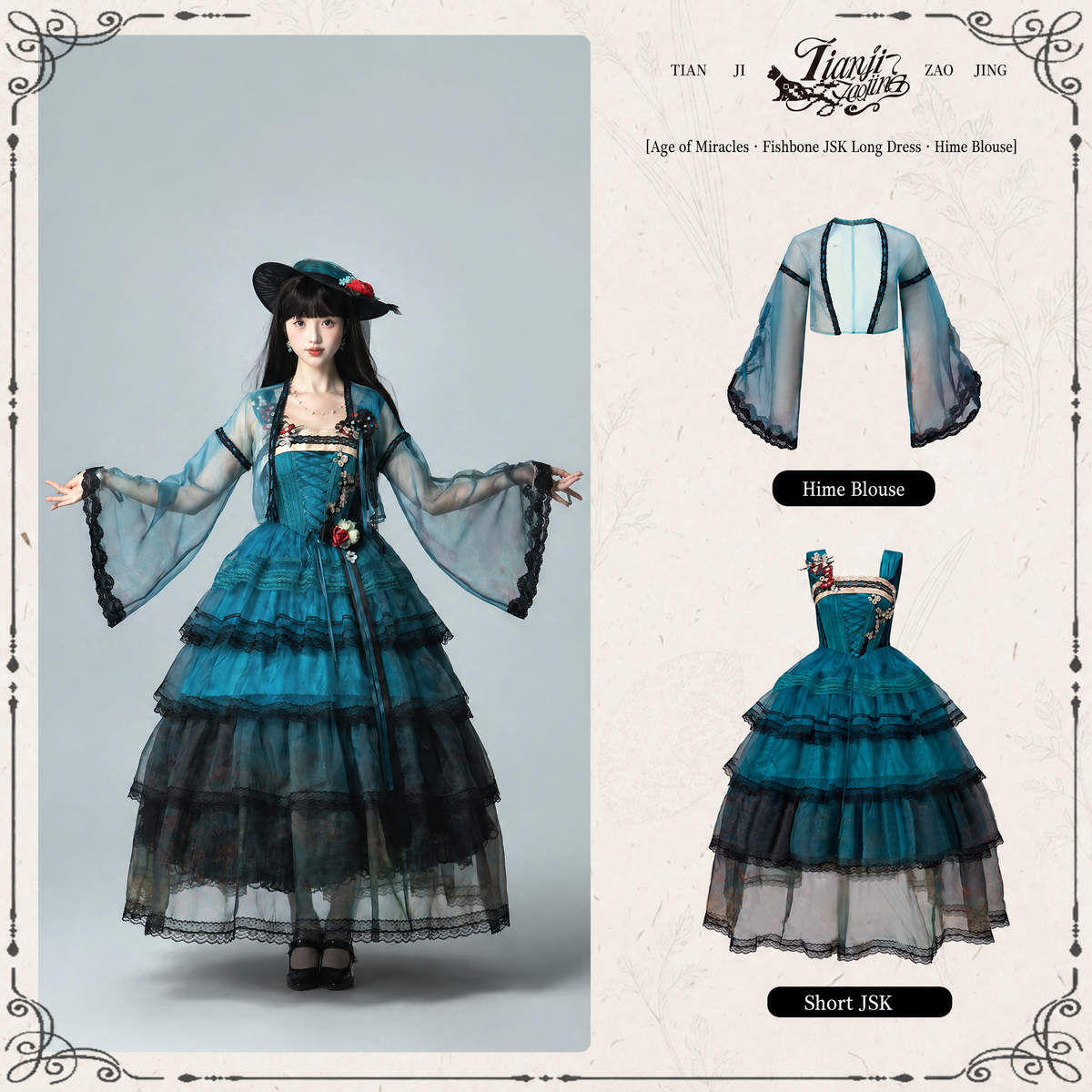 Misty New Dawn Peacock Blue Classic Lolita Long JSK Tea Party Set - LolitaEra