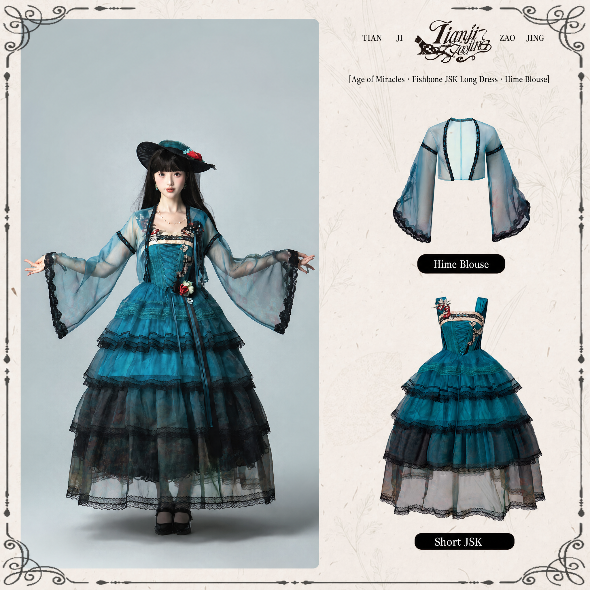 Misty New Dawn Peacock Blue Classic Lolita Long JSK Tea Party Set - LolitaEra