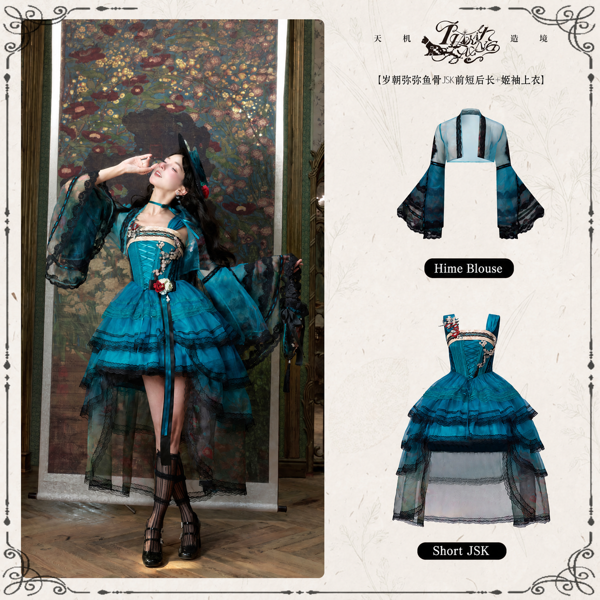 Misty New Dawn Peacock Blue Classic Lolita Short JSK Tea Party Set - LolitaEra