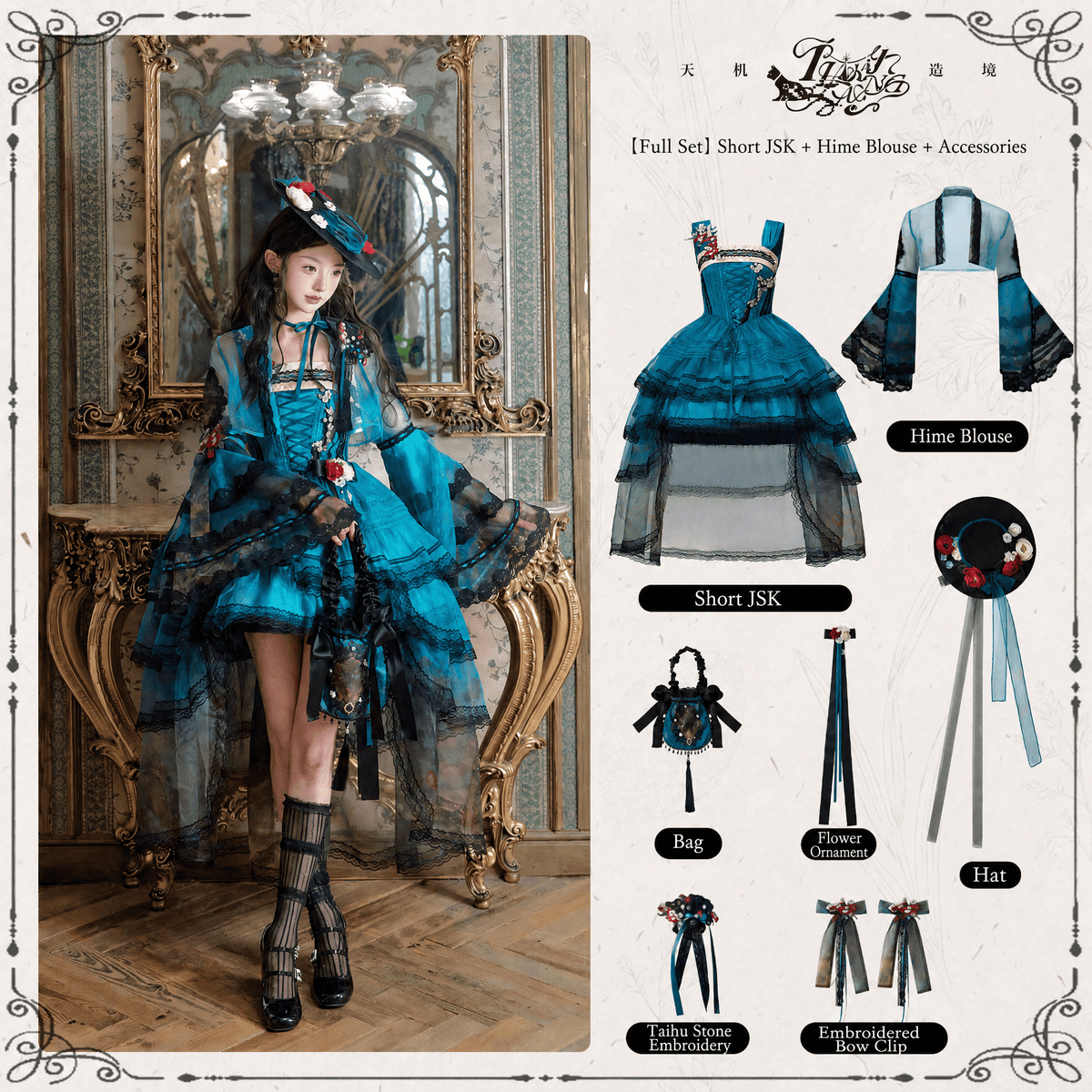 Misty New Dawn Peacock Blue Classic Lolita Short JSK Tea Party Set - LolitaEra