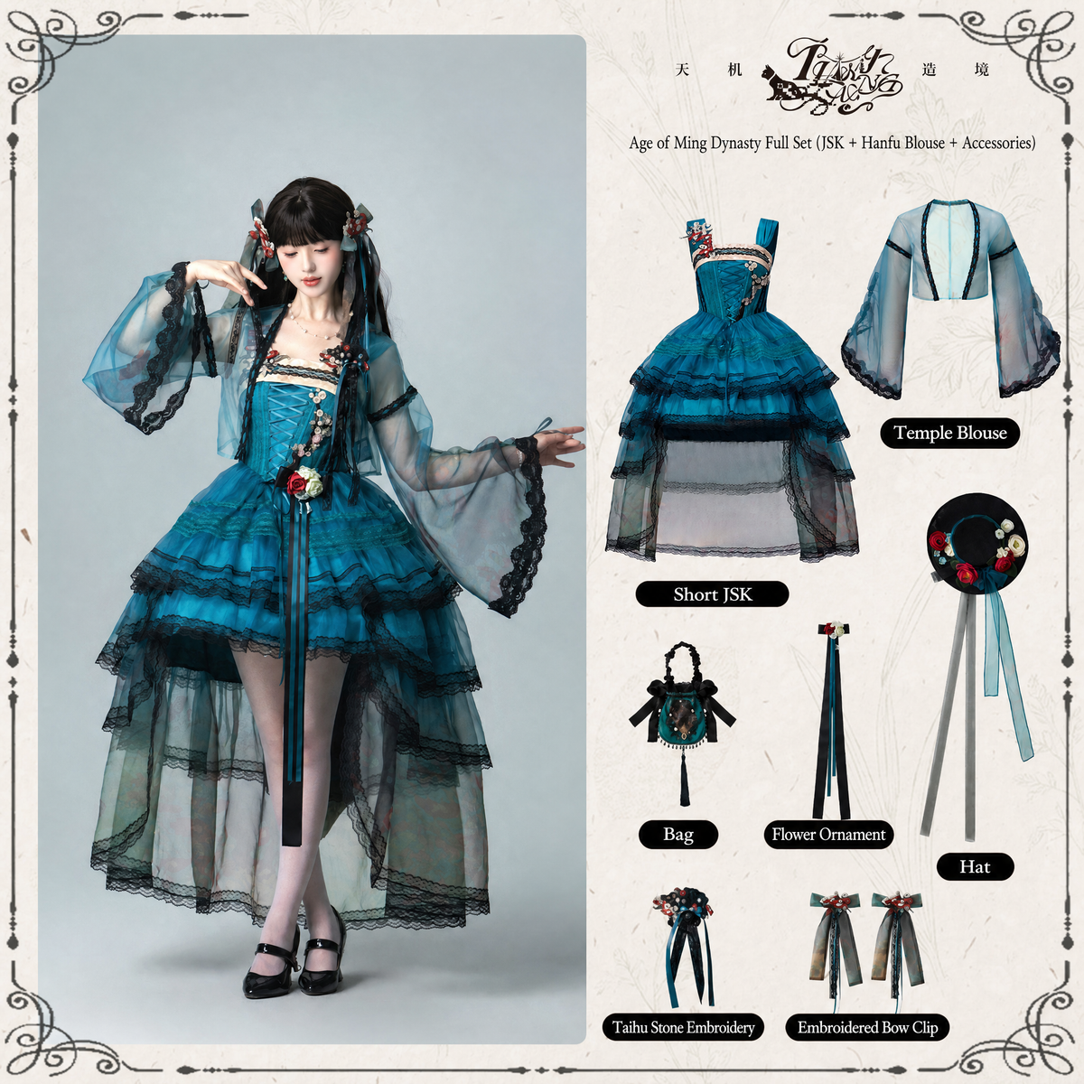 Misty New Dawn Peacock Blue Classic Lolita Short JSK Tea Party Set - LolitaEra